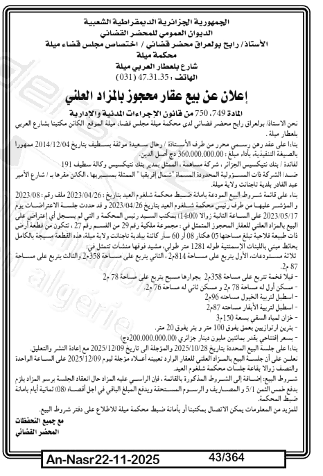 La capture est en cour de traitement. Merci de votre patience