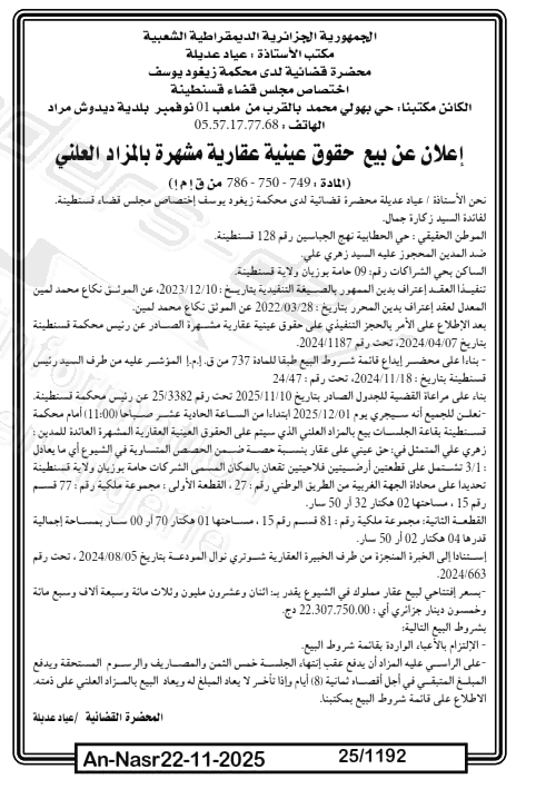 La capture est en cour de traitement. Merci de votre patience