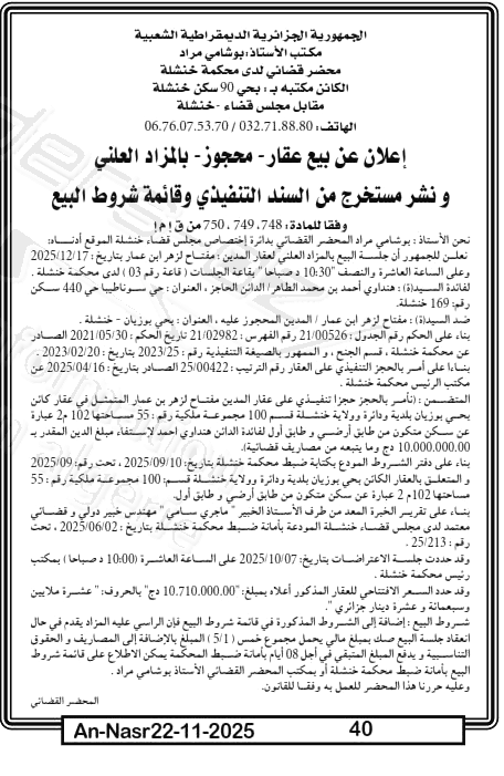 La capture est en cour de traitement. Merci de votre patience