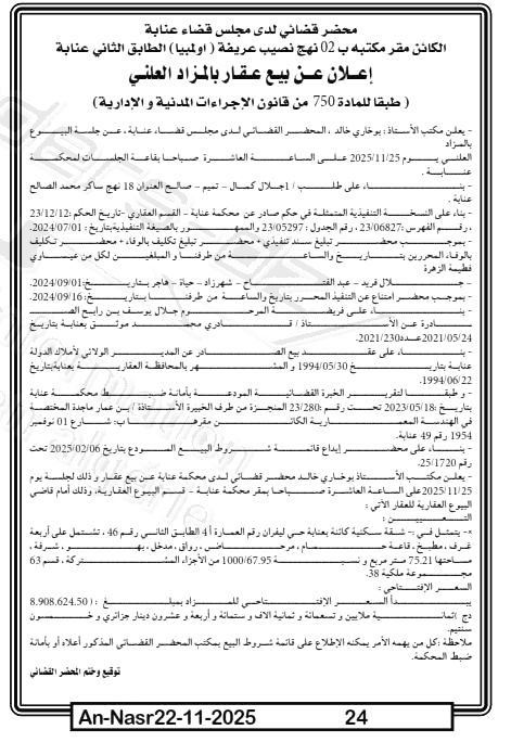 La capture est en cour de traitement. Merci de votre patience