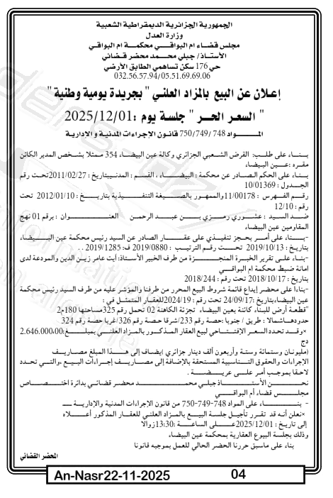 La capture est en cour de traitement. Merci de votre patience