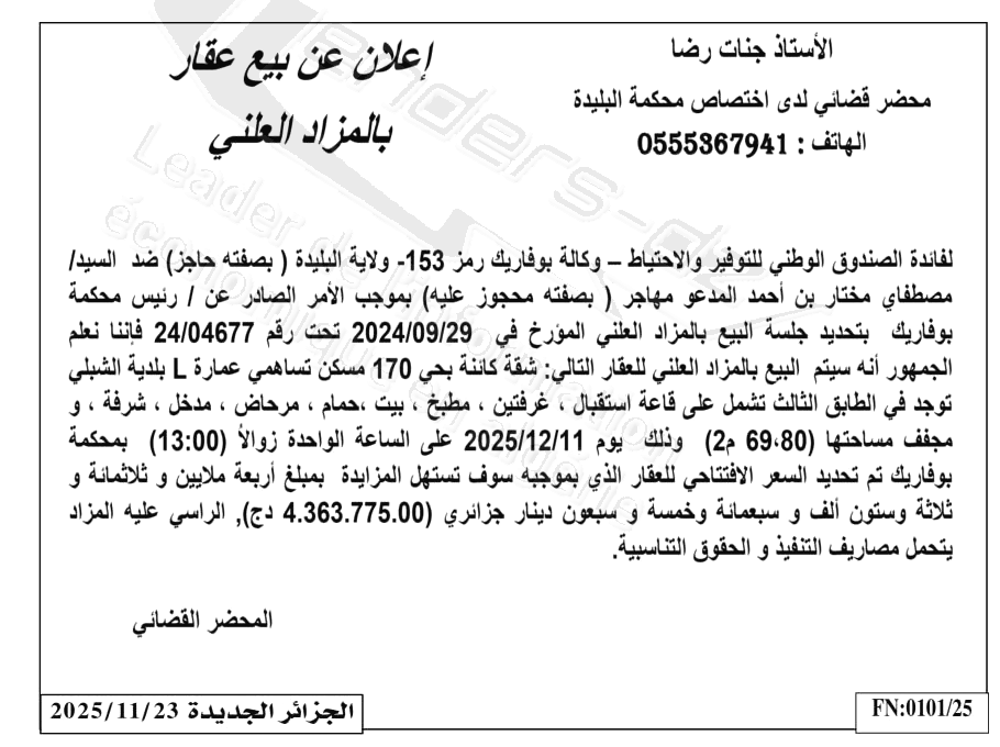 La capture est en cour de traitement. Merci de votre patience