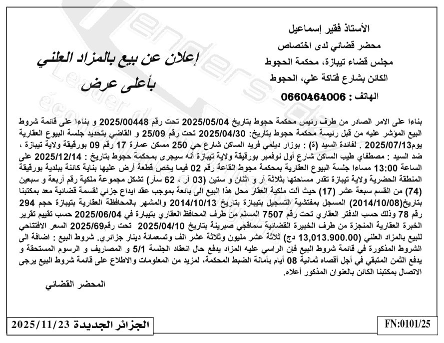 La capture est en cour de traitement. Merci de votre patience