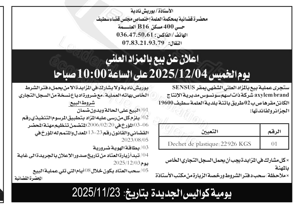 La capture est en cour de traitement. Merci de votre patience