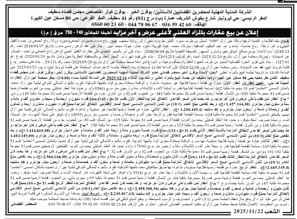 La capture est en cour de traitement. Merci de votre patience