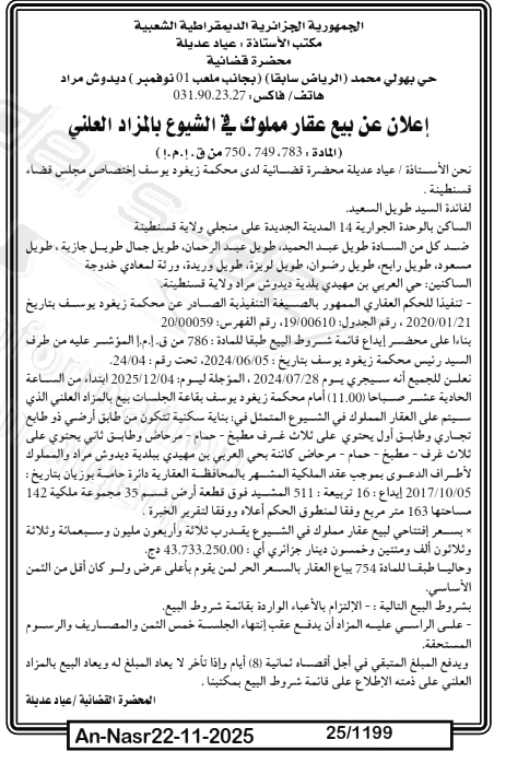 La capture est en cour de traitement. Merci de votre patience