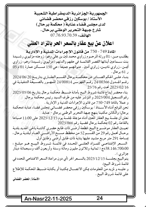 La capture est en cour de traitement. Merci de votre patience