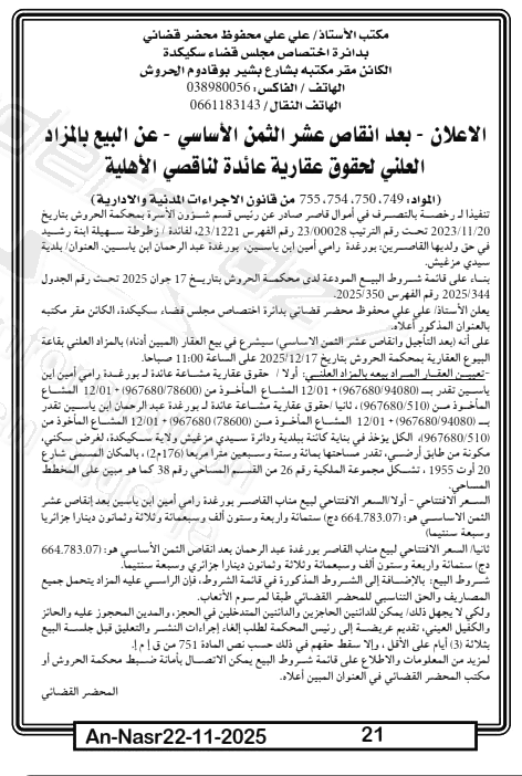 La capture est en cour de traitement. Merci de votre patience