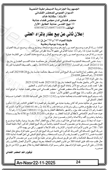 La capture est en cour de traitement. Merci de votre patience