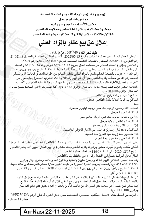 La capture est en cour de traitement. Merci de votre patience