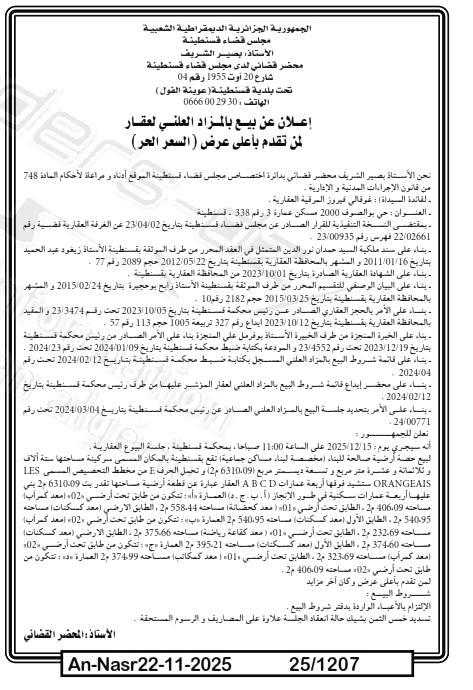 La capture est en cour de traitement. Merci de votre patience