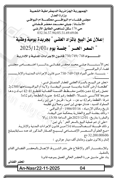 La capture est en cour de traitement. Merci de votre patience