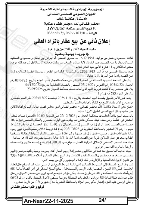 La capture est en cour de traitement. Merci de votre patience