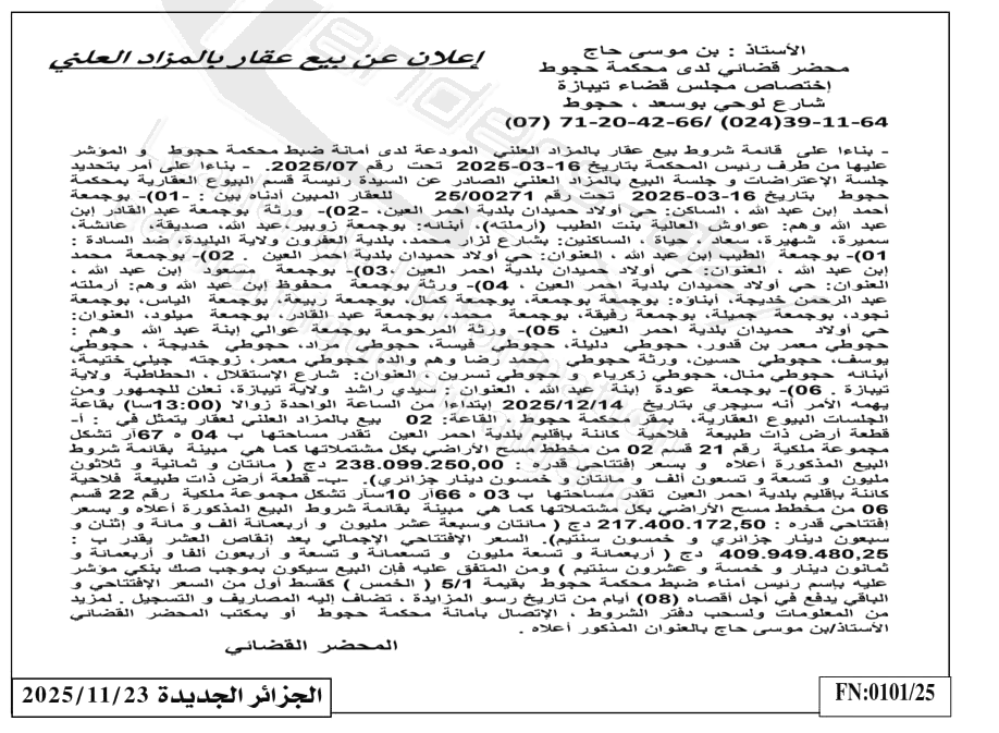 La capture est en cour de traitement. Merci de votre patience