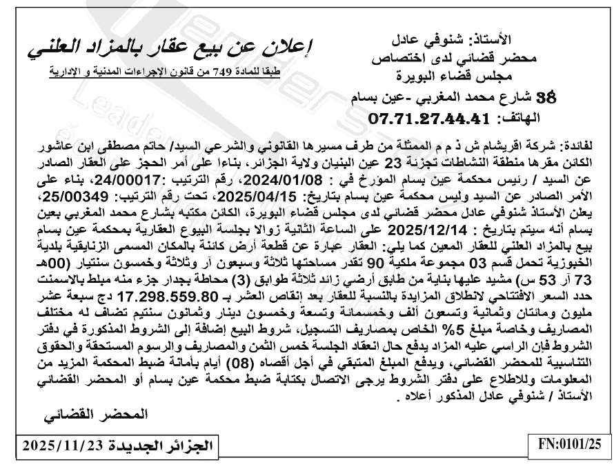 La capture est en cour de traitement. Merci de votre patience