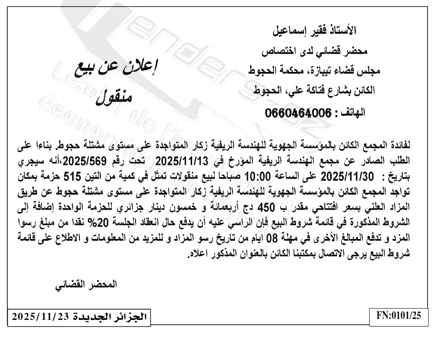 La capture est en cour de traitement. Merci de votre patience