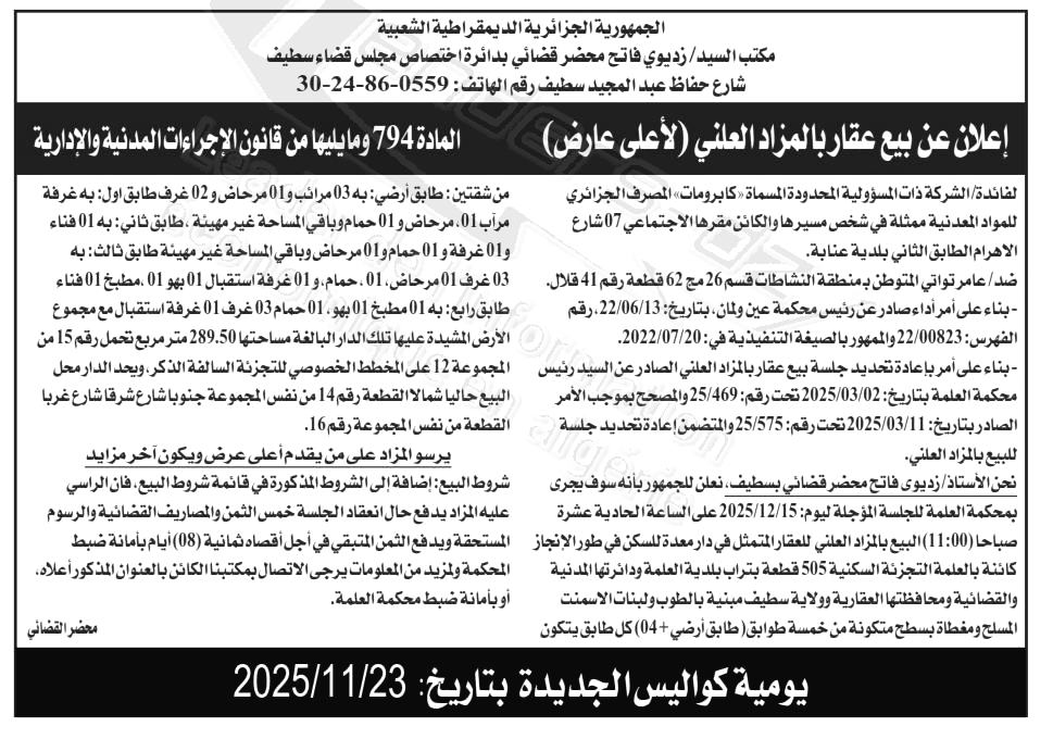 La capture est en cour de traitement. Merci de votre patience