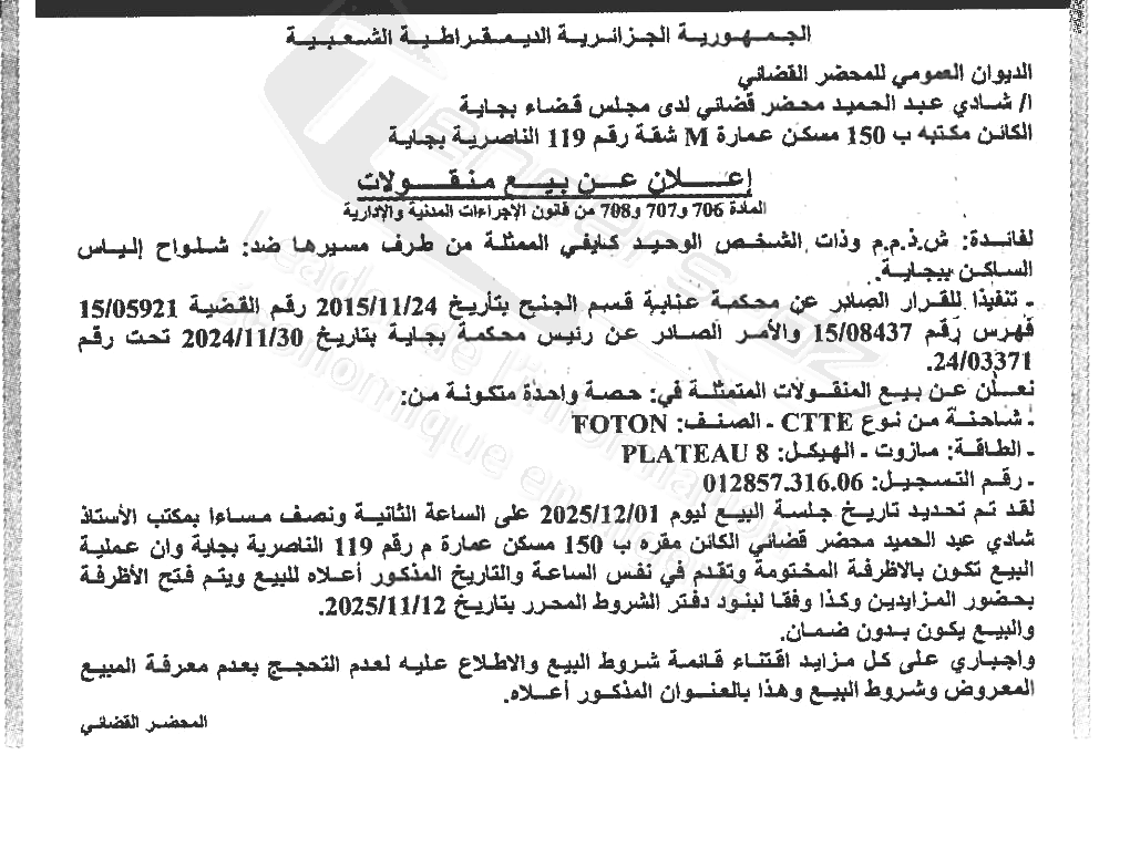 La capture est en cour de traitement. Merci de votre patience