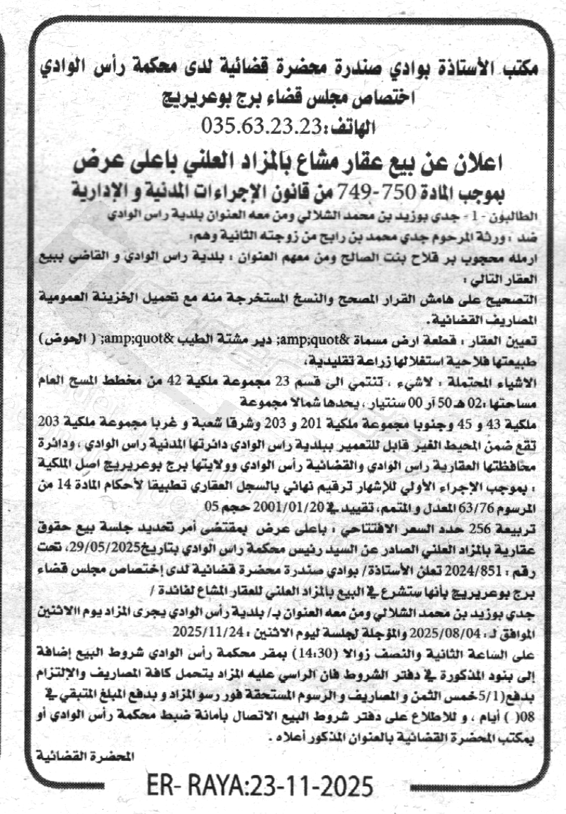 La capture est en cour de traitement. Merci de votre patience