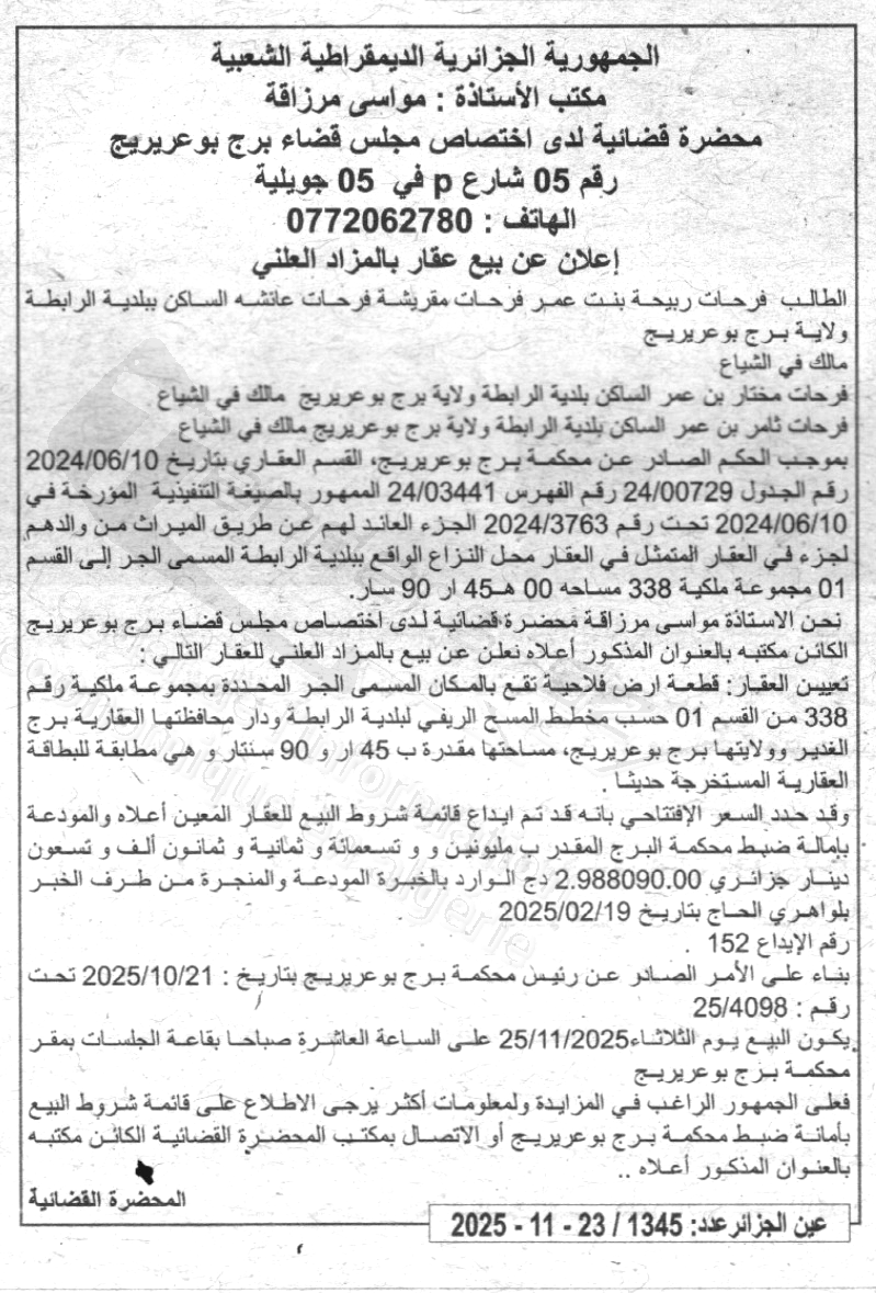 La capture est en cour de traitement. Merci de votre patience