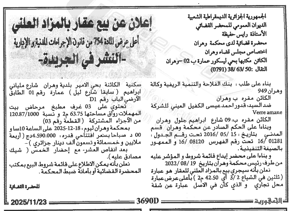 La capture est en cour de traitement. Merci de votre patience