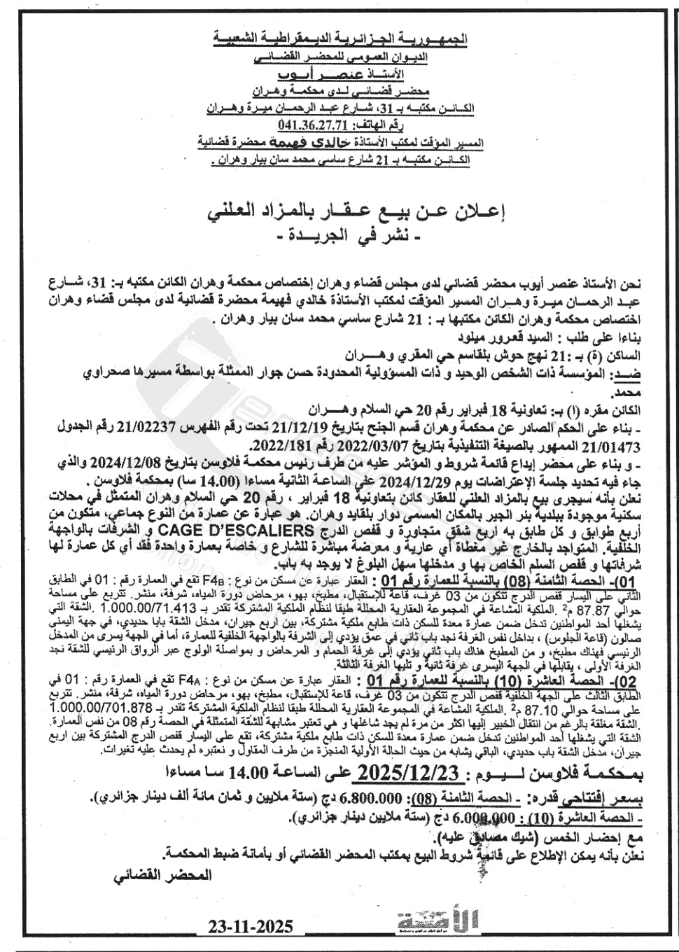 La capture est en cour de traitement. Merci de votre patience