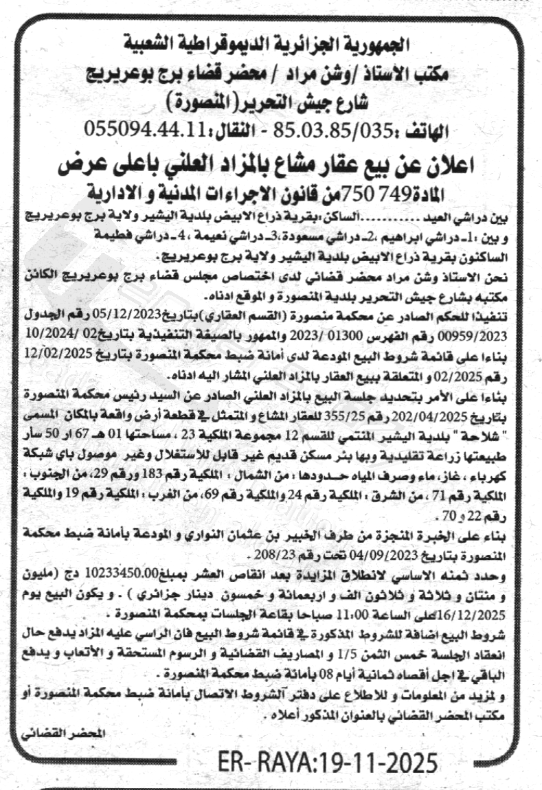 La capture est en cour de traitement. Merci de votre patience