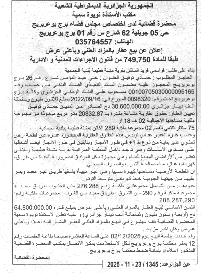 La capture est en cour de traitement. Merci de votre patience