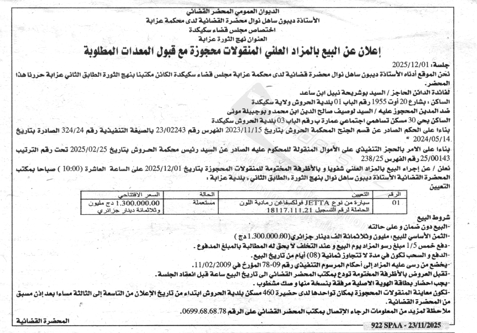 La capture est en cour de traitement. Merci de votre patience