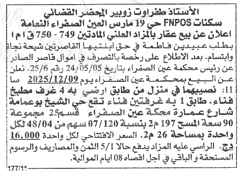La capture est en cour de traitement. Merci de votre patience