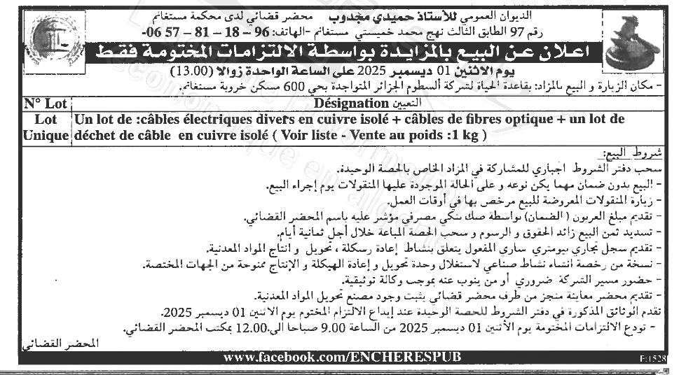 La capture est en cour de traitement. Merci de votre patience