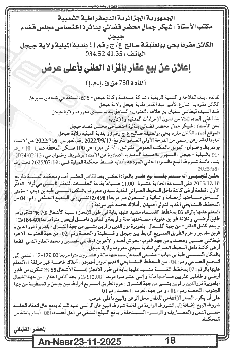 La capture est en cour de traitement. Merci de votre patience