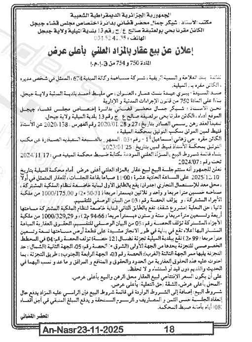 La capture est en cour de traitement. Merci de votre patience