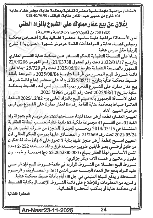 La capture est en cour de traitement. Merci de votre patience