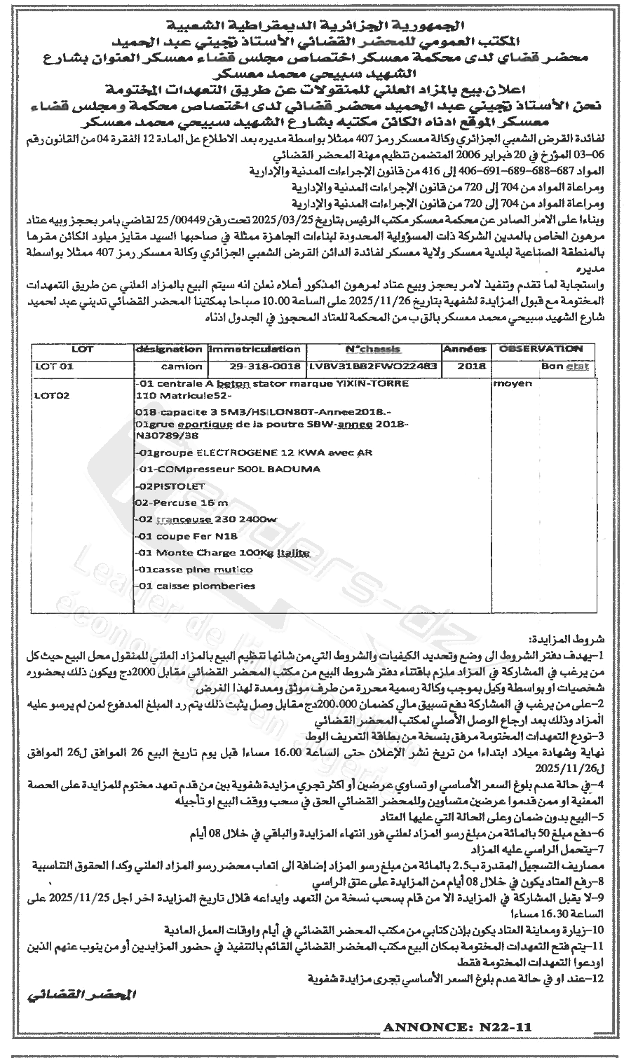 La capture est en cour de traitement. Merci de votre patience