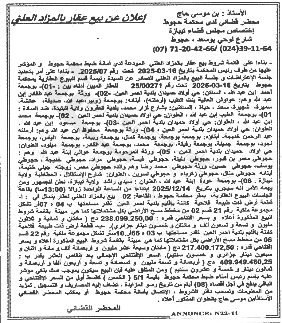 La capture est en cour de traitement. Merci de votre patience