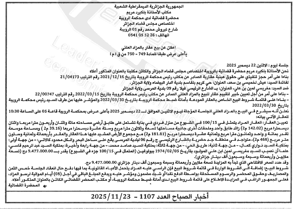 La capture est en cour de traitement. Merci de votre patience