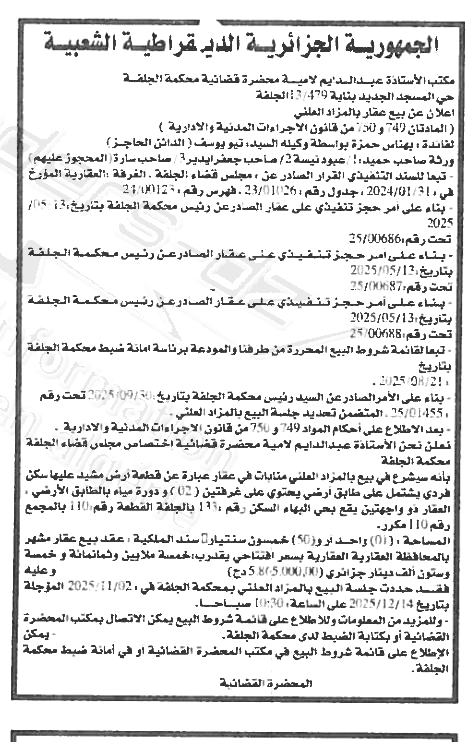 La capture est en cour de traitement. Merci de votre patience