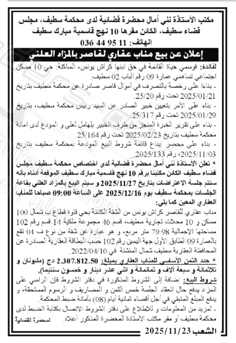 La capture est en cour de traitement. Merci de votre patience