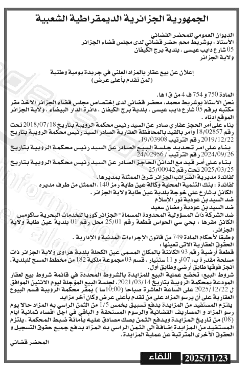 La capture est en cour de traitement. Merci de votre patience