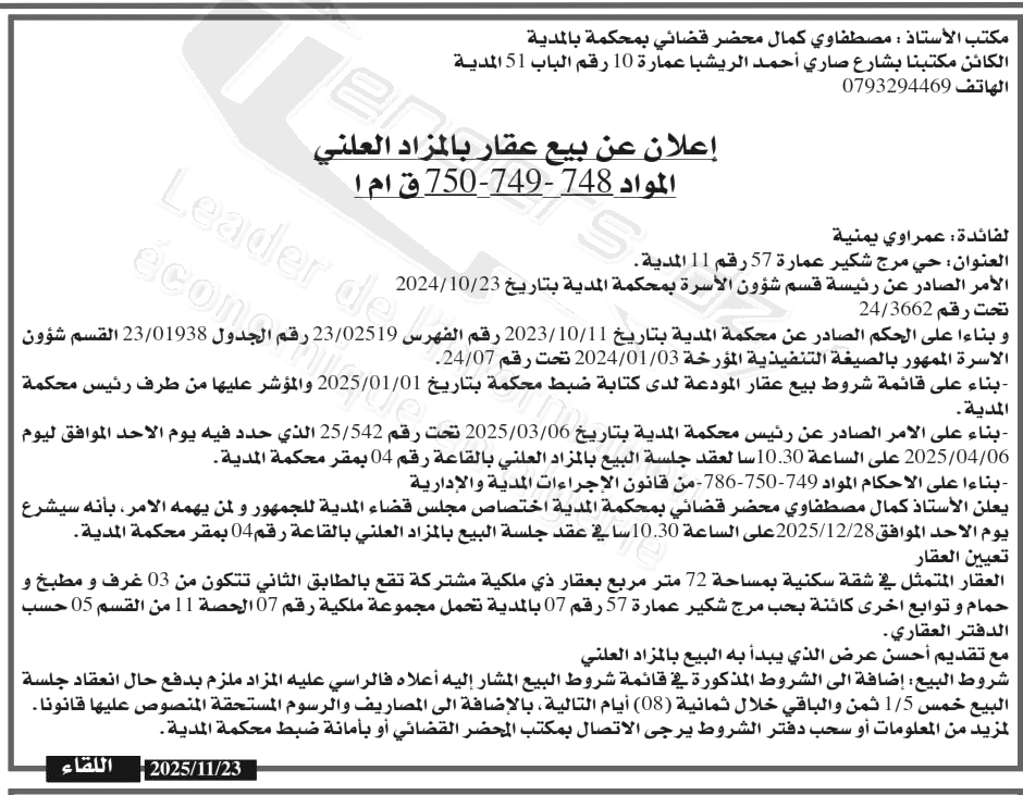 La capture est en cour de traitement. Merci de votre patience