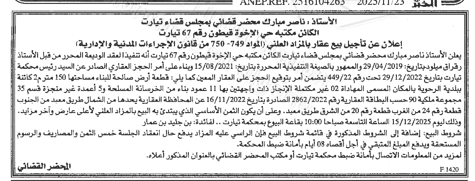 La capture est en cour de traitement. Merci de votre patience