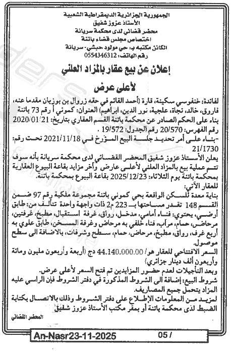 La capture est en cour de traitement. Merci de votre patience