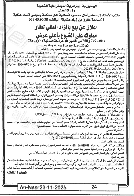 La capture est en cour de traitement. Merci de votre patience