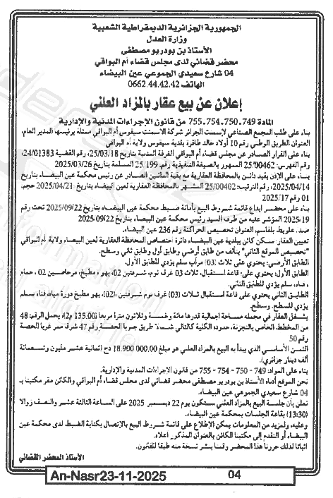 La capture est en cour de traitement. Merci de votre patience