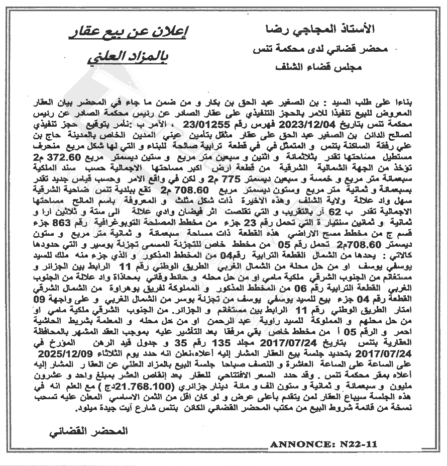 La capture est en cour de traitement. Merci de votre patience