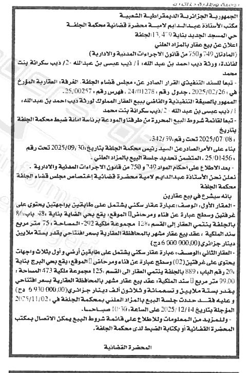 La capture est en cour de traitement. Merci de votre patience