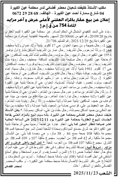 La capture est en cour de traitement. Merci de votre patience