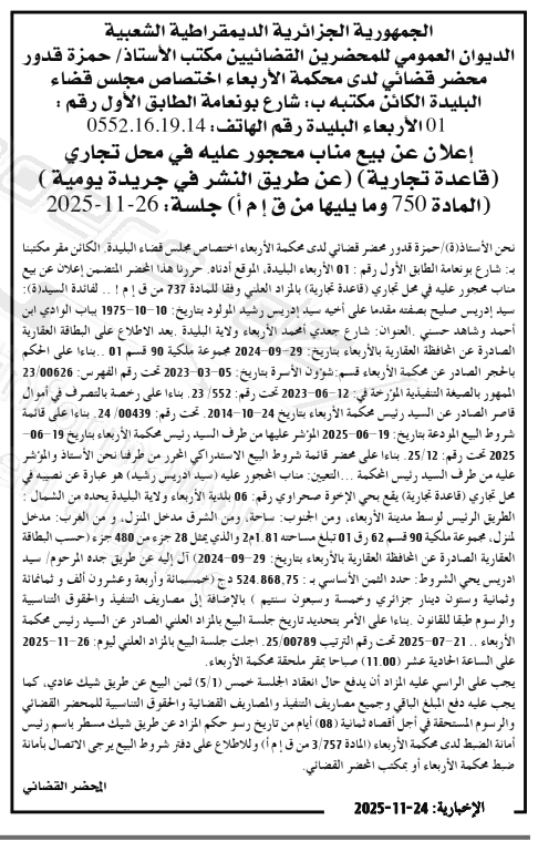 La capture est en cour de traitement. Merci de votre patience