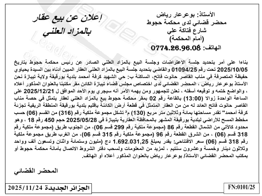 La capture est en cour de traitement. Merci de votre patience